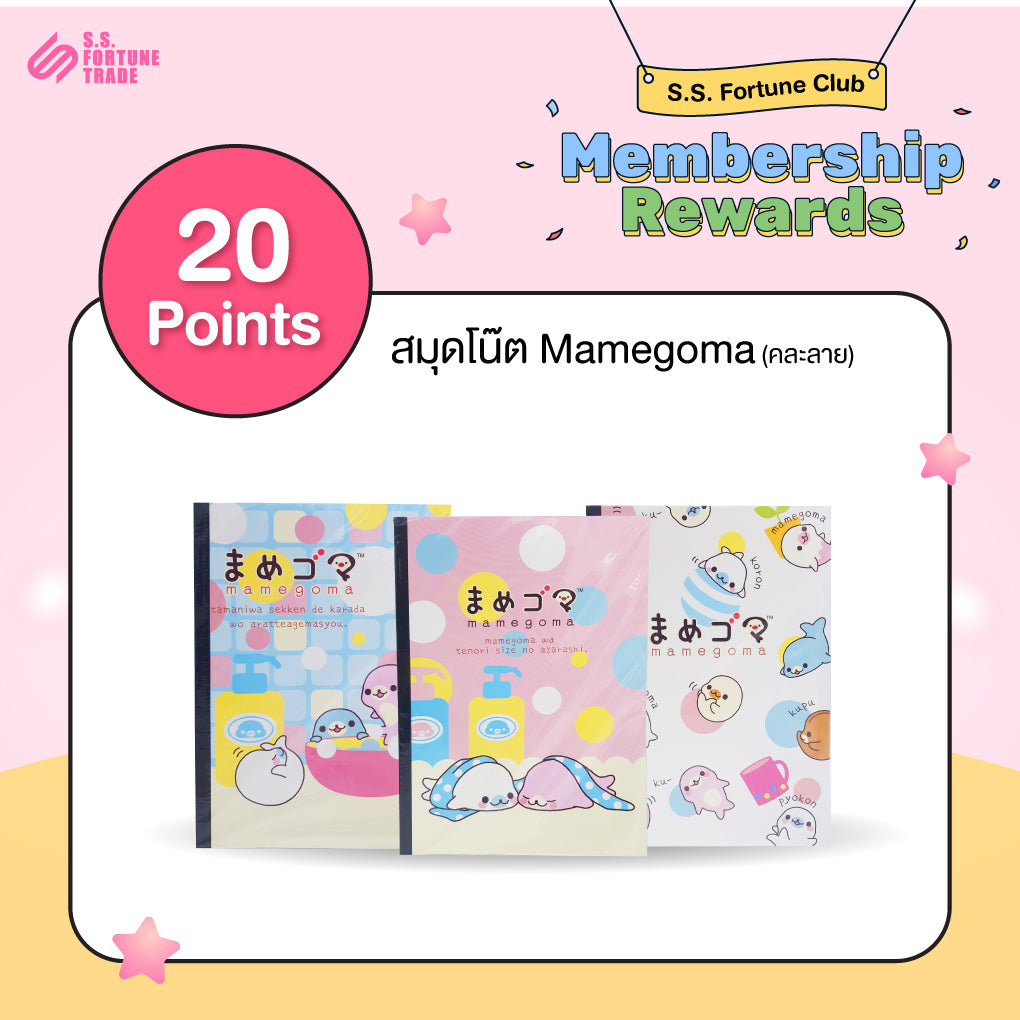 Membership Rewards l แลกของรางวัล 20 point I สมุดโน๊ต Mamegoma คละลาย จำนวน 1 เล่ม