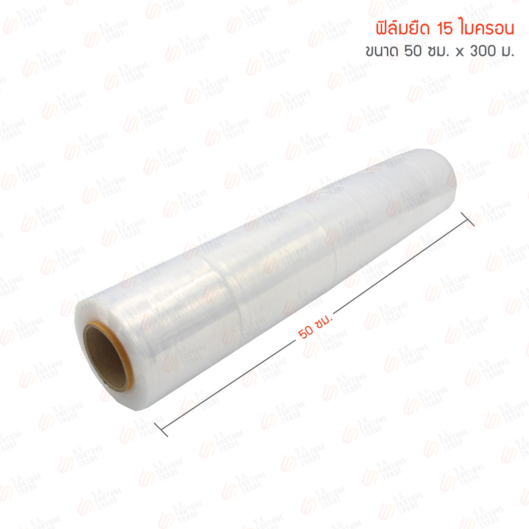 Stretch Film 15 Micron (50cm.x300m.|ฟิล์มยืด 15 ไมครอน (50ซม.x300ม.)