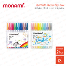 โหลดรูปภาพลงในเครื่องมือใช้ดูของ Gallery Monami 12Color Sign Pen|ปากกาเมจิก Monami Sign Pen กล่อง12สี
