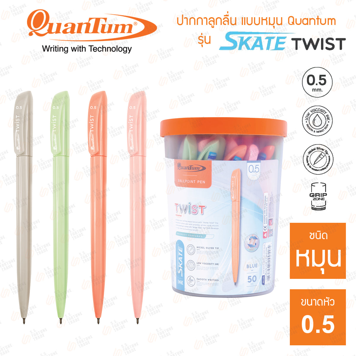 Quantum Twist 0.5mm. Ball Pen (50Pcs./Pack)|ปากกาลูกลื่น Quantum รุ่น ...